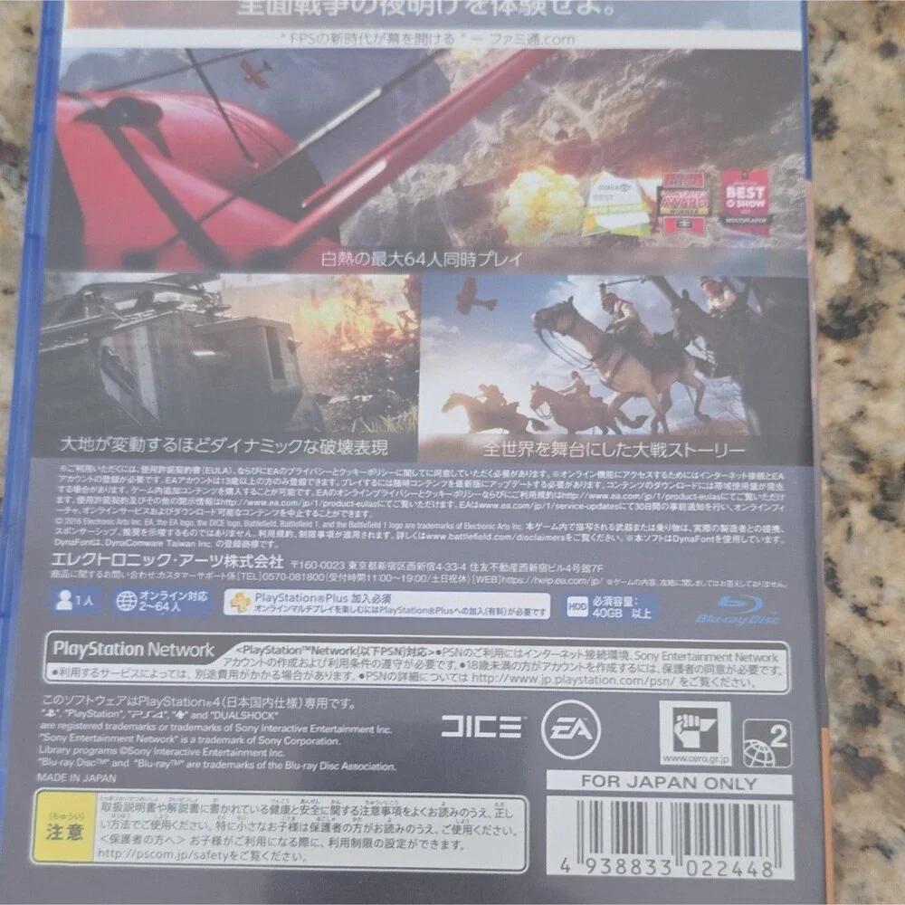 Electronic Arts Battlefield 1 PS4 Shooter Premium Pass NTSC-J (Japan) 2016
